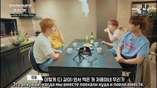 SHINee’s BACK – Ep.4 (View) (рус. сaб)