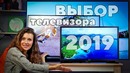 [ROZETKA] Всё, что нужно знать при покупке нового ТВ