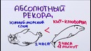 Научпок — Как долго можно задерживать дыхание