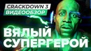 [STOPGAME] Обзор игры Crackdown 3