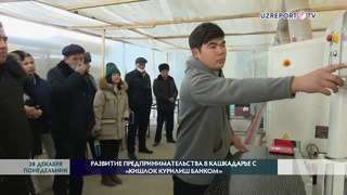 Кишлок курилиш банк организовал пресс-тур в Кашкадарьинскую область