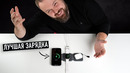 Нашел лучшую зарядку для iPhone, Apple Watch, AirPods