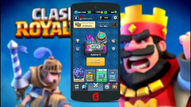UGT | Clash Royale | Открываем Супер Магический Сундук
