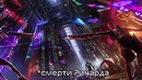 Cyberpunk 2077 Всё об игре