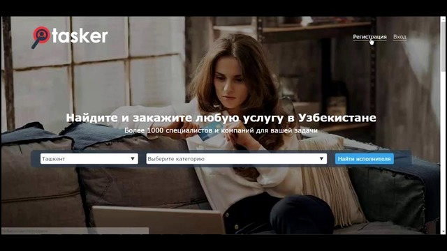 Регистрация на Tasker.uz