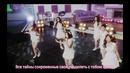 T-ARA – Dreams Come True (S.E.S cover) рус. караоке