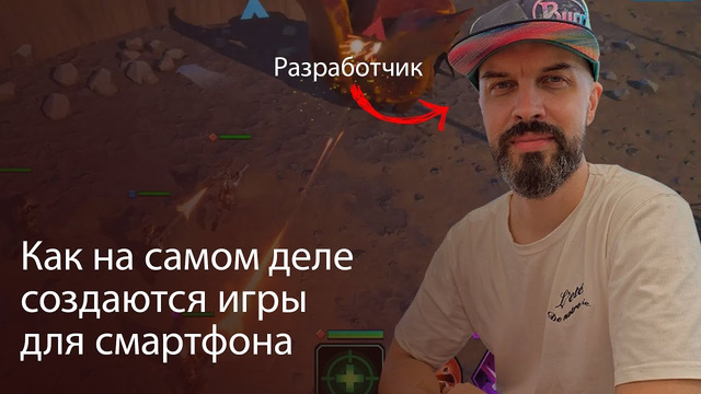 Как создаются мобильные игры. Интервью с разработчиком Mech VS Aliens