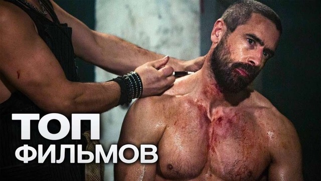 10 мужских фильмов, пропитанных тестостероном