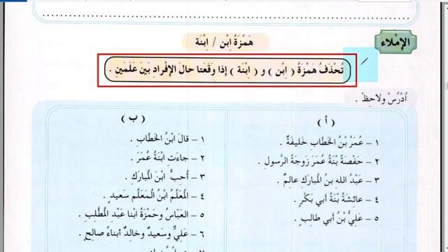 Арабский в твоих руках том 2. Урок 30