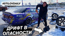 StilovDaily. Такого никто не ожидал. Уехали в горы. Дрифт на тундре