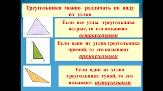 Геометрия 1 курс тема 4