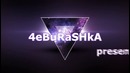 Cool intro(by 4eBuRaSHkA)