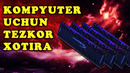 Tezkor xotira haqida ma’lumot DDR