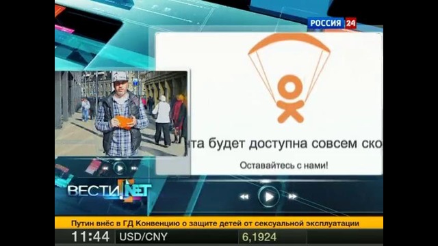 Еженедельная программа Вести. net от 13 апреля 2013 года