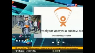 Еженедельная программа Вести. net от 13 апреля 2013 года