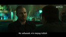Код 8: Часть 2 — Русский трейлер (Субтитры, 2024)