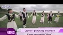 Naza.Tatar folk song and dance