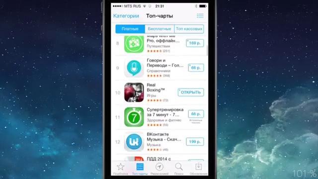 Wylsacom – Обновление iOS 7.1.1 для iPhone-iPad-iPod