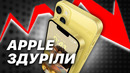 Жовтий iPhone 14 – ЦЕ ПАСТКА, Spotify як TikTok, Китай без чипів
