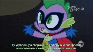 My Little Pony: 4 Сезон | 6 Серия – «Power Ponies» (480p)