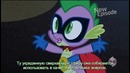 My Little Pony: 4 Сезон | 6 Серия – «Power Ponies» (480p)