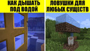 Секреты Minecraft, которые должен знать каждый игрок