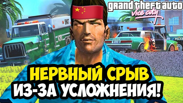 ЭТО УСЛОЖНЕНИЕ ДОВЕЛО МЕНЯ ДО СРЫВА! – GTA: Maddening City Прохождение #20