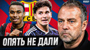 Флику нужен Хулиан Алварес, но