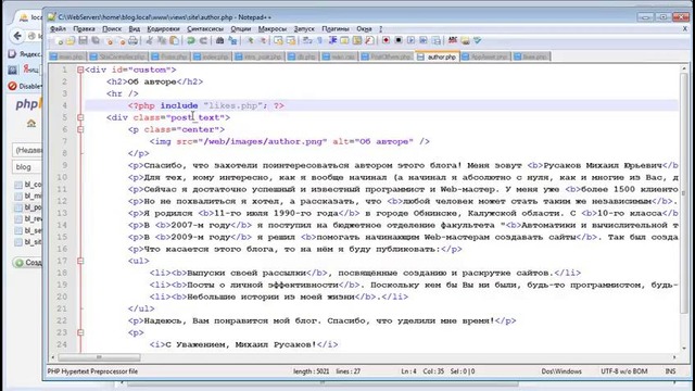 Урок 7 Вывод страницы «Об авторе»