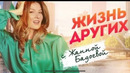 «Жизнь других» | Турция – Аланья – Часть 1 | В воскресенье 8 июня утром на YouTube