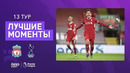 Ливерпуль – Тоттенхэм | Английская Премьер-лига 2020/21 | 13-й тур