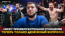 ХАЙБУЛА: ОТКРОВЕННО про отношение с IBA, дебют в RCC, бой с БЕЛАЗОМ, планы в ММА