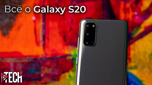 Galaxy S20 – самый правильный флагманский Samsung Полный обзор и опыт использования