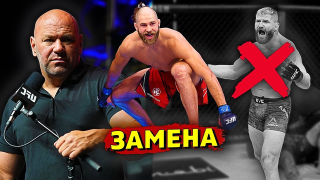 Отмена боя в UFC – Иржи Прохазка спасает бой/Чарльз Оливейра-Ислам Махачев сроки боя / Звуки ММА