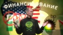 Вся правда о том, откуда же берут АЙФОН