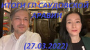 Формула 1 – Итоги гонки Гран-При Саудовской Аравии (27.03.2022)