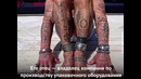 Танцующий миллионер из Италии влез в долги
