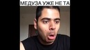 Панда уже не та! Вайн