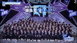 Idol Producer S2 – Ep.5 (1 часть) (рус. саб)