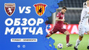 Торино – Беневенто | Итальянская Серия А 2020/21 | 38-й тур