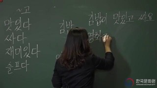 2 уровень (1 урок – 1 часть) видеоуроки корейского языка