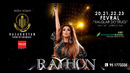 Rayhon shou 2020 – yil konsert dasturi/Райҳон шоу 2020 – йил концерт дастури
