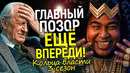 ТАКОГО БРЕДА ЕЩЕ НЕ БЫЛО! 3 сезон Колец Власти окончательно пробьет дно