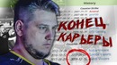 [Райз CS GO] Даня Зевс собирается Закончить Карьеру