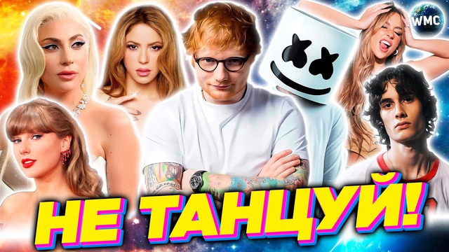ПОПРОБУЙ НЕ ТАНЦЕВАТЬ/НЕ ПОДПЕВАТЬ | ЛУЧШЕЕ 2026 | ИХ ИЩУТ ВСЕ 2026 | ХИТЫ 2025 | ТОЛЬКО ХИТЫ
