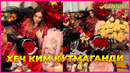 Хонанда Севинчга дахшат совгалар берди