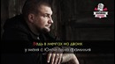 Баста – Выпускной (Караоке)