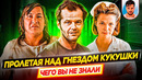 Пролетая над гнездом кукушки – Самые интересные факты – ЧЕГО ВЫ НЕ ЗНАЛИ о фильме // ДКино