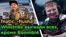 [Ceh9 CS GO] Winstrike строят вокруг БУМЫЧА, между Флюшей и Кзистом пробежала кошка