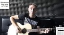 Nirvana – About A Girl (Видео урок на гитаре) Как играть